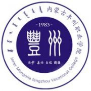 内蒙古丰州职业学院