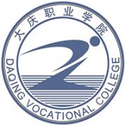 大庆职业学院