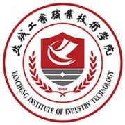 盐城工业职业技术学院