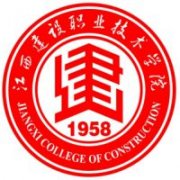 江西建设职业技术学院