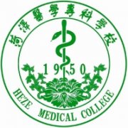 菏泽医学专科学校