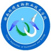 湖南环境生物职业技术学院