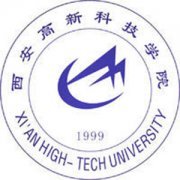 西安高新科技职业学院