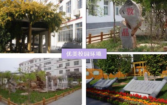 北京市怀柔区第六小学