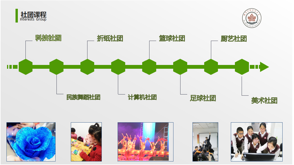 北京市平谷区德翰实验小学