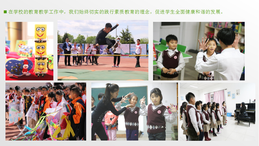 北京市平谷区德翰实验小学