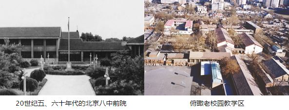 北京市第八中学京西校区