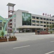 四川天府新区幼儿师范职业学校