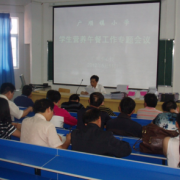 长顺中等幼师职业学校