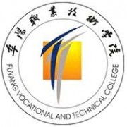 阜阳职业技术师范学院