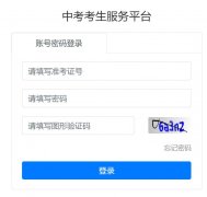 2025常州中考报名密码忘了怎么办?