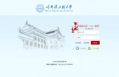 哈尔滨工程大学统一身份认证平台http://one.hrbeu.edu.cn