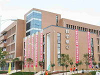 襄樊学院继续教育学院
