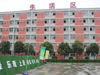 杭州市萧山区第一中等职业学校