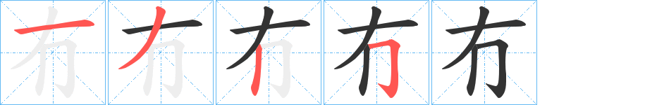 冇