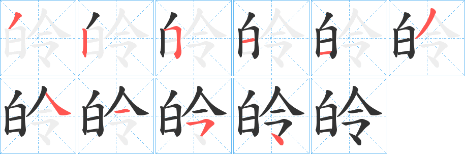 皊